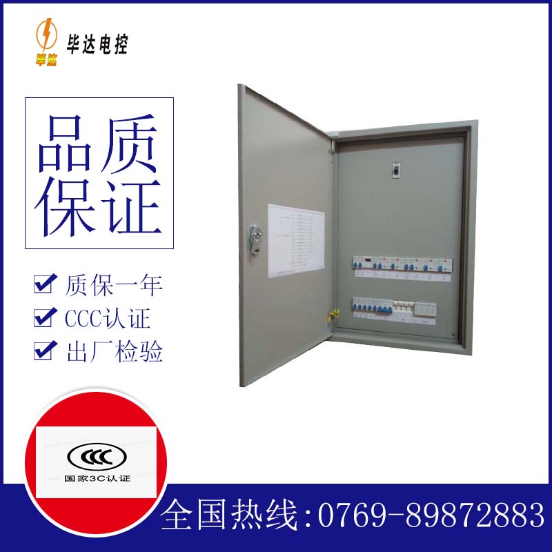 金秀成套配电箱
